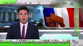 TVB午間新聞｜法國續現示威抗議強推退休改革法案 馬克龍將發表演說圖平息民憤｜沙塵天氣續影響內地北方地區｜巴塞爾藝術展香港展會周四起對外開放｜20230322 香港新聞 TVB News