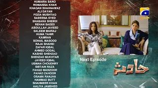 Hadsa Episode 10 Teaser - 29th August 2023 - HAR PAL GEO