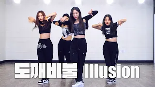 aespa 에스파 - '도깨비불 (Illusion)' / Kpop Dance Cover / Full Mirror Mode