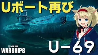[WoWS] Uボート再び  ベータ以来の潜水艦に乗艦！ 特典コードもあるよ [ゆっくり実況]