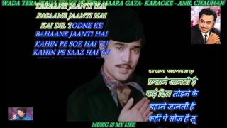 WADA TERA WADA - karaoke With Scrolling Lyrics Eng. & हिंदी