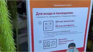 СОЧИ. НАЧАЛОСЬ. БЕЗ QR-КОДА НЕ ПУСКАЮТ 🧐