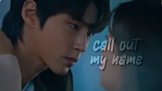 call out my name || second lead syndrome multifandom