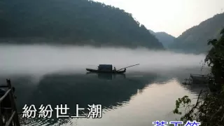 滄海一聲笑(粵語)-羅文