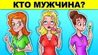 ЭТИ ДЕТЕКТИВНЫЕ ЗАГАДКИ РЕШАТ ТОЛЬКО ДЕВУШКИ