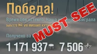 World of Warships - БОЙ НА МИЛЛИОН - МИХАИЛ КУТУЗОВ (MUST SEE)