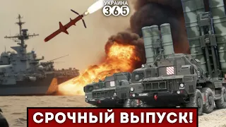 ❗Турция "РАСЧЕХЛИЛА" С-400 / БИТВА В НЕБЕ над Балтикой / "Нептун" КОСИТ корабли РФ