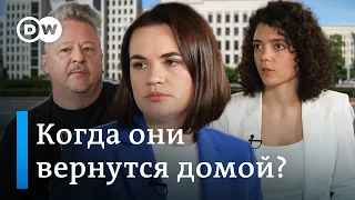 Тихановская, Халезин и Хомич - о возвращении в Беларусь