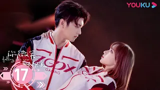 ENGSUB【Falling Into Your Smile】EP17 | E-sport romantic drama |Xu Kai/Cheng Xiao/Zhai Xiaowen | YOUKU