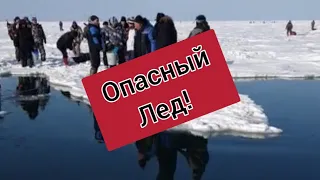 Оторвало лед! Опасный лёд! Сахалинская рыбалка