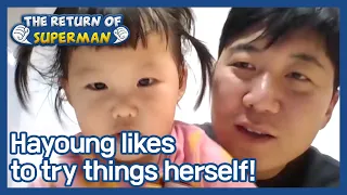 Hayoung likes to try things herself! (The Return of Superman) | KBS WORLD TV 210307