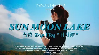［Vlog］A short trip to Taiwan. | Sunrise at Sun Moon Lake. | Taiwan Diaries #15