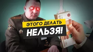 Что нельзя делать в военкомате? Ошибки призывников