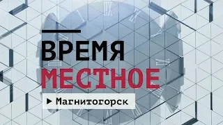 Время местное Эфир: 03-02-2020