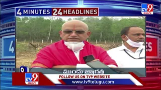 4 Minutes 24 Headlines : 3 PM | 17 September  2021 - TV9