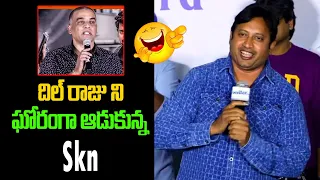 Producer SKN Hilarious Speech 😂😂| Dil Raju Tamil Speech Trolls | Daily Filmy