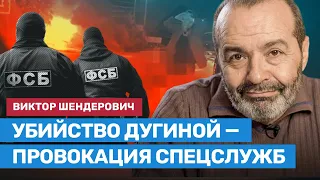 Шендерович: Дугина погибла на войне, которую приветствовала и на которой радовалась чужим смертям