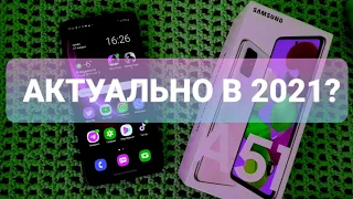 МОЙ Samsung Galaxy A51 спустя год. Отзыв пользователя. ОБЗОР СМАРТФОНА