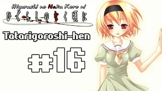 Higurashi no Naku Koro ni (Когда плачут цикады) Tatarigoroshi-hen, #16