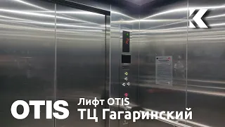 (Переснято) Лифт OTIS Gen2 2010 г. @ ТЦ Гагаринский