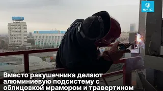 Как проходит реконструкция сгоревшего акимата Алматы