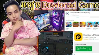 របៀប Dowlonad Game ដាក់ក្នុង PC | DJ GAME