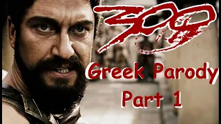 300 Greek Parody Part 1 Remastered 1080p