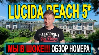 Турция Lucida Beach 5* - честный обзор номера - МЫ В ШОКЕ!