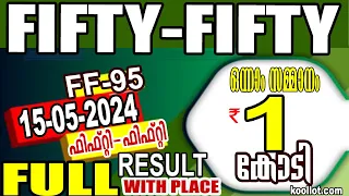 KERALA LOTTERY RESULT|FULL RESULT|fiftyfifty bhagyakuri ff95|Kerala Lottery Result Today|todaylive