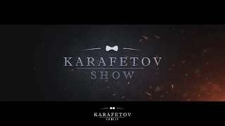 Шоу Владимира Карафетова - PROMO 2018