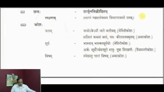 Sanskrit Class 476 - by Dr. Narasing Rao