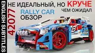 [ENG] Not ideal, but MUCH BETTER than I expected. Detailed review of 42077 LEGO Technic Rally Car