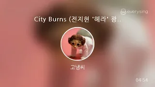 [everysing] City Burns (전지현 '헤라' 광고 삽입곡)