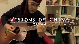 visions of China【JAPAN】【デビッドシルヴィアン】cover