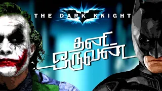 Batman X Joker (Theemai Dhaan Vellum) |A TPMS Edits