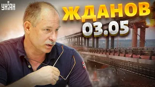 ЧП на Крымском мосту! СБУ "взорвала" Россию. Хабаровск ГОРИТ, Газпром - БАНКРОТ / Жданов за 3.05