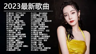 Top Chinese Songs  Best #Chinese #Music Playlist  Mandarin Chinese Song  New chinese song 2023