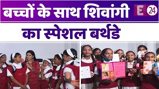 NGO में Shivangi Joshi ने बच्चों के साथ मनाया बर्थडे" एक्ट्रेस को मिला कार्ड