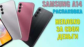 Очень неплохо за свои деньги. Samsung Galaxy A14 распаковка