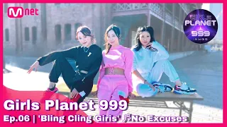 [4K]Girls Planet 999 - 'BLING CLING GIRLS' _ NO EXCUSES 【KPOP IN PUBLIC】Dance Cover from Japan