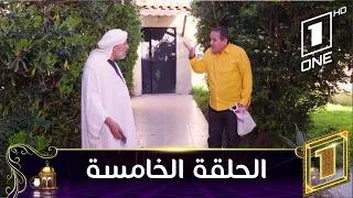 Elhadj Lakhder w Mbarka | Ep 05 | الحاج لخضر ومباركة | الحلقة الخامسة