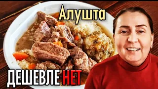 Как ИЗМЕНИЛСЯ КУРОРТ. ЦЕНЫ в Крыму УДИВИЛИ! Аренда для отдыха в АЛУШТЕ.