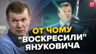 ІВАН УС: Януковича розглядають НАМІСНИКОМ РФ в Україні? Орбан ДОГРАЄТЬСЯ: Угорщина ВТРАТИТЬ голос?