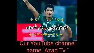 ,pashto new song of cricketer Naseem Shah.د کرکٹر نسیم شاہ نوی گانا ۔cricket new song in pashto