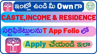 Caste, Income & Residence Certificates Apply In T App Folio|How To apply Income In T App Folio
