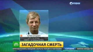 С туристами, нашедшими таинственного мертвеца за перевалом Дятлова, пропала связь