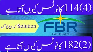 114(4) notice to file return | Fbr 182(2) notice reply | 114 (4) and 182(2) ka kya solution ha