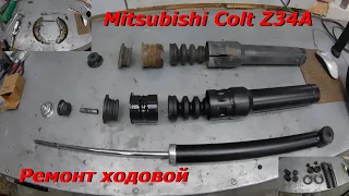 Mitsubishi Colt Z34A, 2006 г.в. Ремонт задней ходовой части