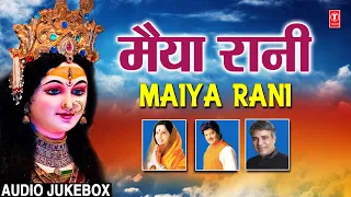 मैया रानी | Maiya Rani | Devi Bhajans | ANURADHA PAUDWAL | UDIT NARAYAN | SURESH WADKAR | Navratri