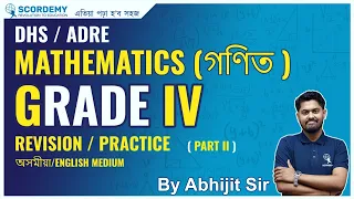 Grade IV/ 2nd Part/ Revision+ Practice/ Abhijit Sir/Maths